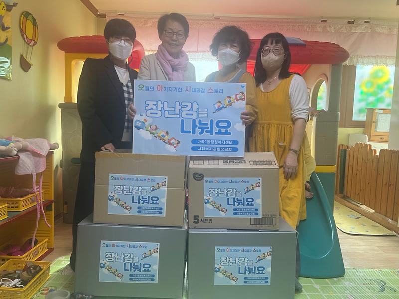 가좌1동지역사회보장협의체, 가정의 달 맞이 행복나눔 프로젝트 "오아시스" - 1탄 사진